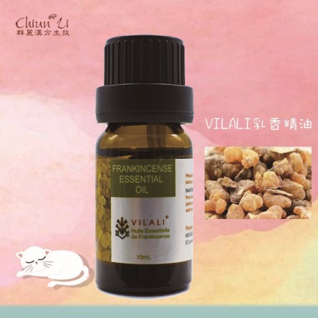 VILALI乳香精油