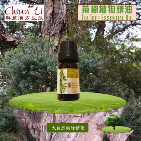 VILALI茶樹植物精油