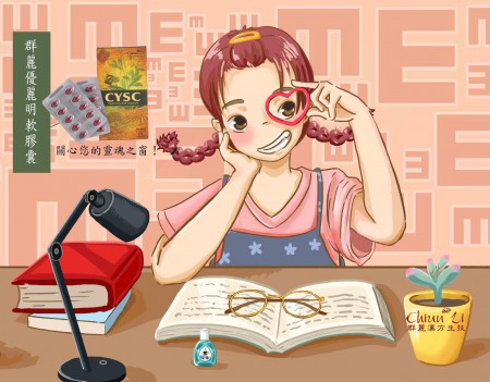 群麗優麗明軟膠囊