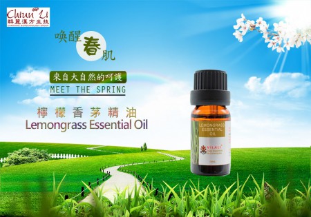VILALI檸檬香茅精油