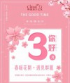 /album/%e7%be%a4%e9%ba%97%e6%bc%a2%e6%96%b9%e5%82%b3%e7%b5%b1%e7%af%80%e6%97%a5/a3%e7%be%a4%e9%ba%973%e6%9c%88%e6%82%a8%e5%a5%bd-min-jpg/
